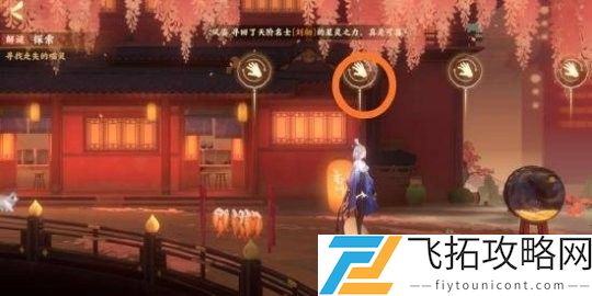 忘川风华录解密攻略大全