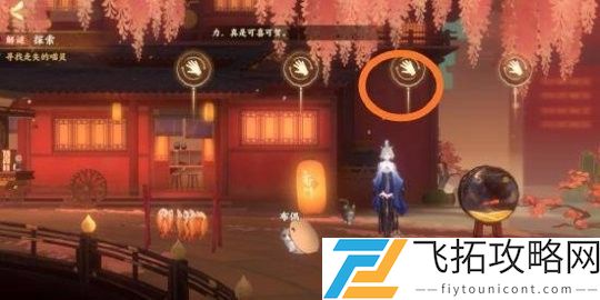 忘川风华录解密攻略大全