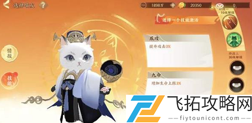 忘川风华录名士猫怎么获得
