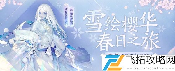 阴阳师罗森联动主题门店地址大全