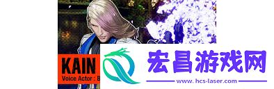 饿狼传说群狼之城卡恩R海莱因如何分享RPG模式CG
