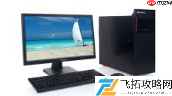 电脑主机组装后如何正确安装Windows系统详细教程