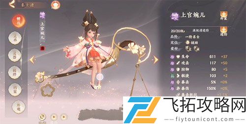 忘川风华录最强阵容搭配推荐