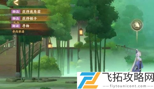 忘川风华录琴漆在哪？