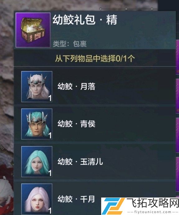 妄想山海鲛人武器专精大全