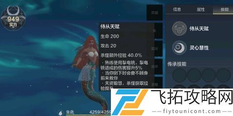 妄想山海鲛人武器专精大全