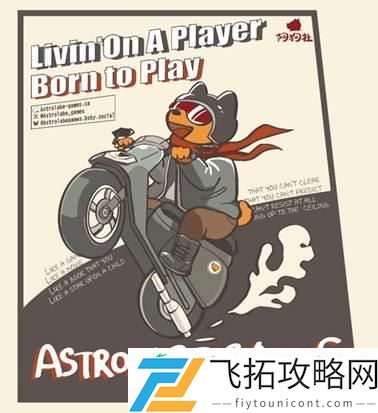为玩而生！阿狗社官宣2025盛夏活动巡游季宣传大片