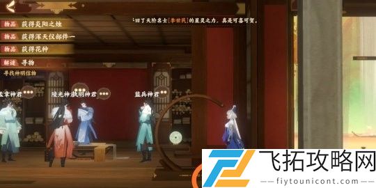 忘川风华录解密攻略大全
