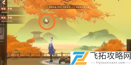 忘川风华录解密攻略大全