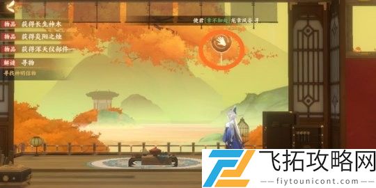 忘川风华录解密攻略大全