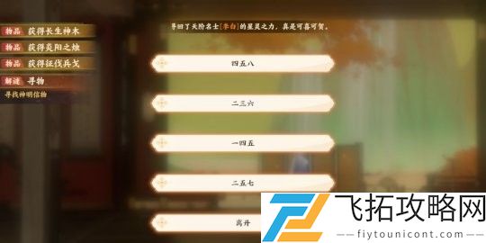 忘川风华录解密攻略大全