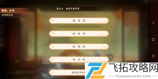 忘川风华录解密攻略大全