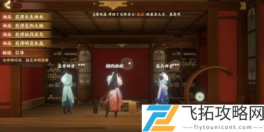 忘川风华录解密攻略大全
