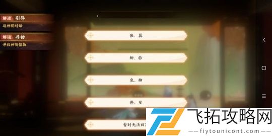 忘川风华录解密攻略大全