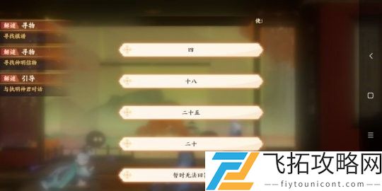 忘川风华录解密攻略大全
