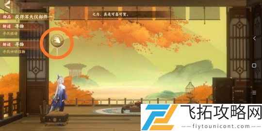 忘川风华录解密攻略大全