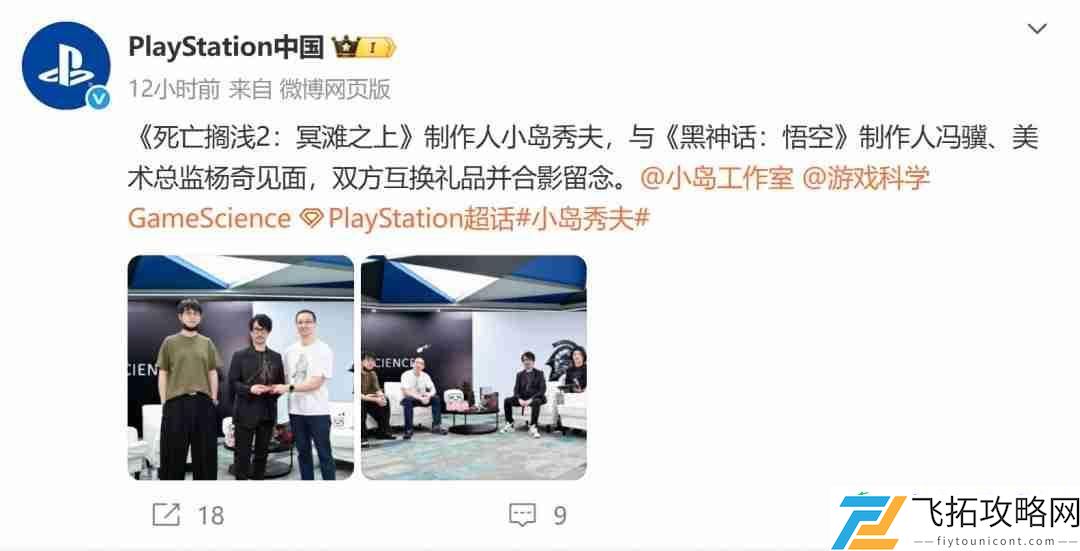合影留念