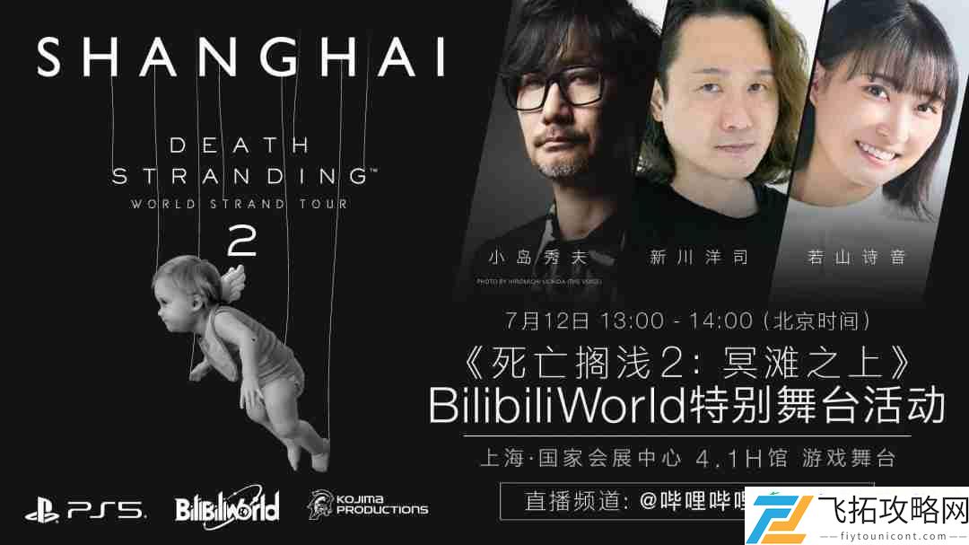 合影留念