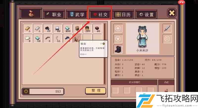 主要NPC喜好清单一览