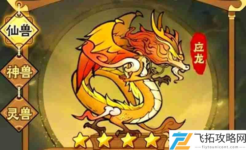 仙术流派搭配详细攻略