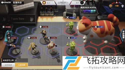 高能手办团舞台排练攻略阵容三星