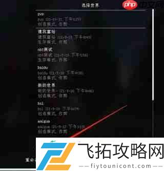 我的世界关闭聊天框的方法攻略