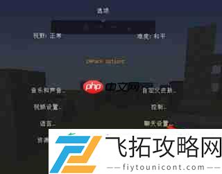 我的世界关闭聊天框的方法攻略