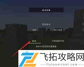 我的世界关闭聊天框的方法攻略