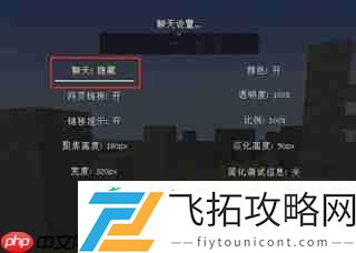 我的世界关闭聊天框的方法攻略