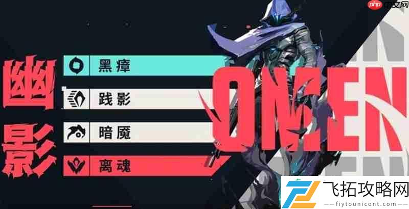 幽影角色技能解析
