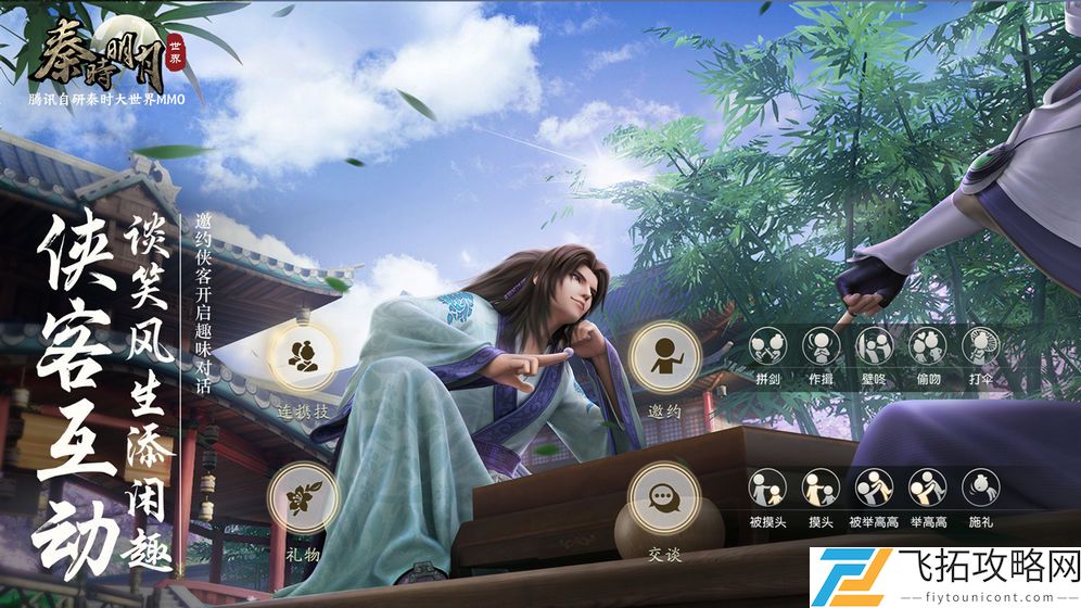 秦时明月世界怎么卖银子