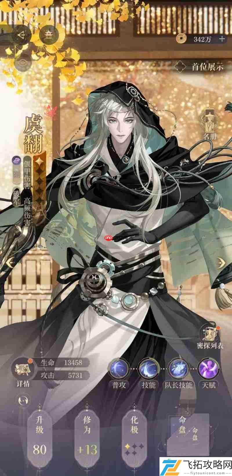 10-15袁氏统领怎么打攻略
