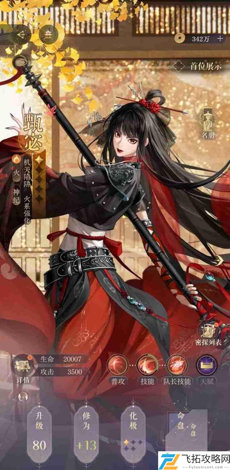 10-15袁氏统领怎么打攻略