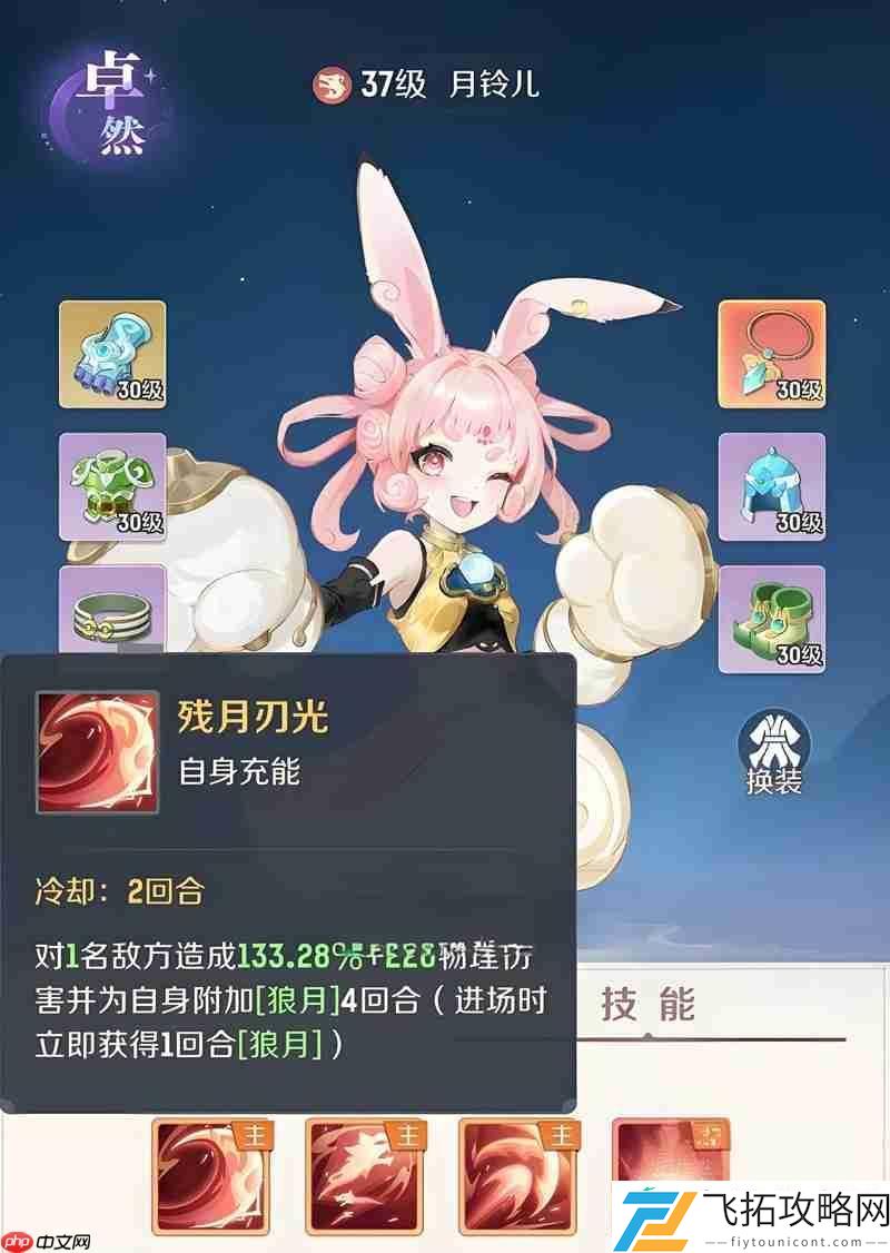 月铃儿技能效果详解