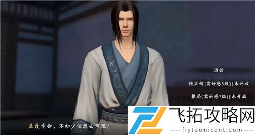 秦时明月世界盖聂邀约攻略