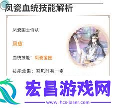 全民养成之女皇陛下弈棋血统技能介绍