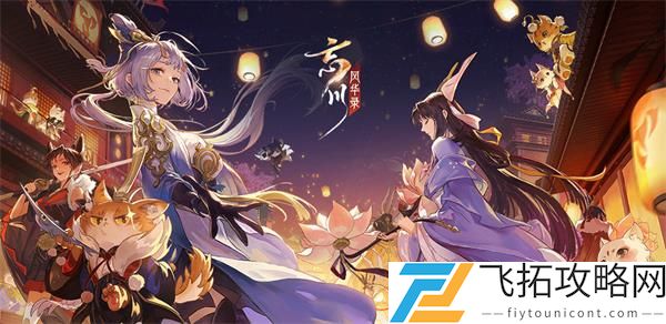 忘川风华录名士猫升级攻略