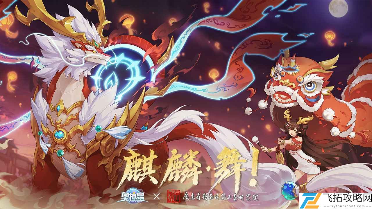 奥拉星手游最新兑换码2021年3月大全