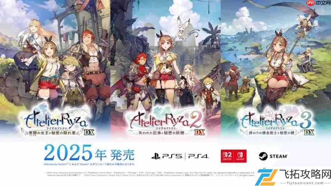 光荣特库摩宣布推出莱莎的炼金工房-～秘密三部曲～-DX