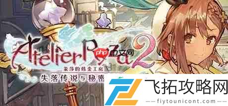 光荣特库摩宣布推出莱莎的炼金工房-～秘密三部曲～-DX