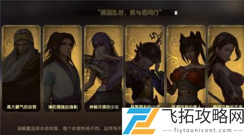 秦时明月世界怎么更换本命侠客