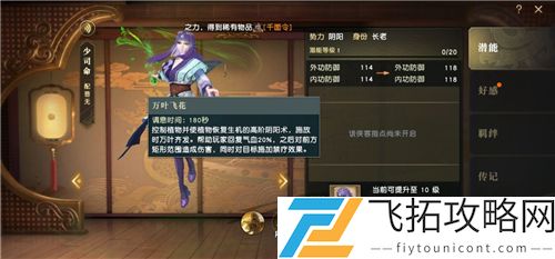秦时明月世界怎么更换本命侠客
