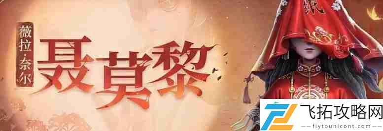 联动时装介绍