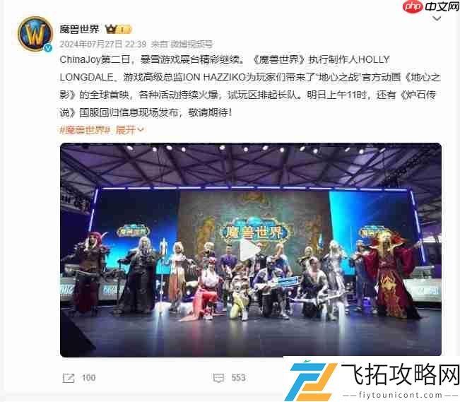 2025-魔兽炉石等四款游戏参加