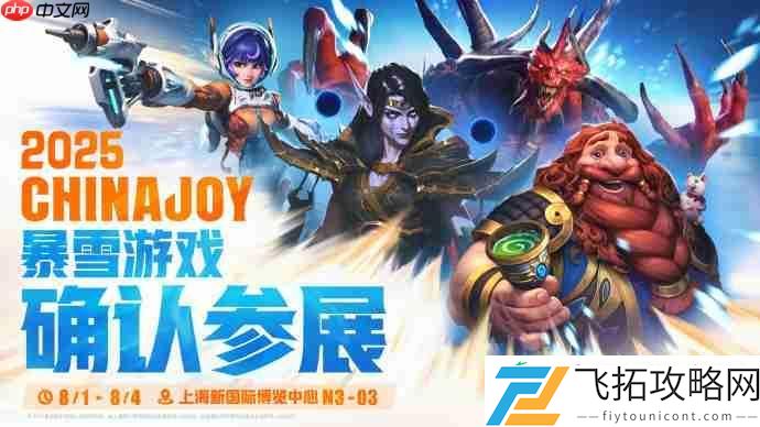 2025-魔兽炉石等四款游戏参加