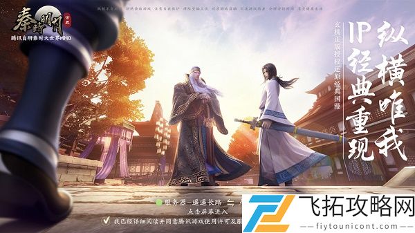 秦时明月世界手游能搬砖赚RMB吗