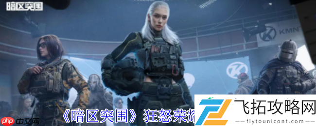硬核战场的暴力美学