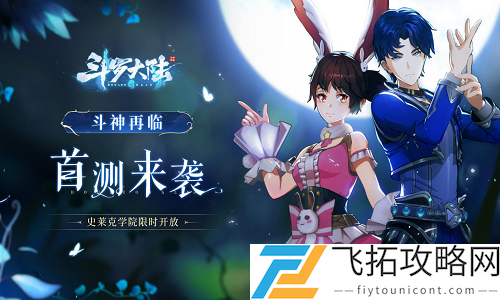 斗罗大陆斗神再临礼包码兑换码大全