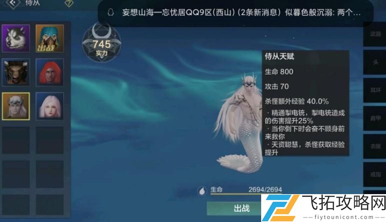 妄想山海嫣儿用什么武器好