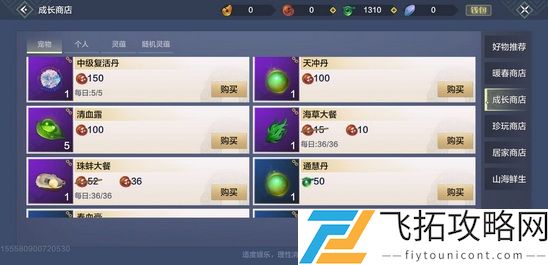妄想山海海草大餐怎么做